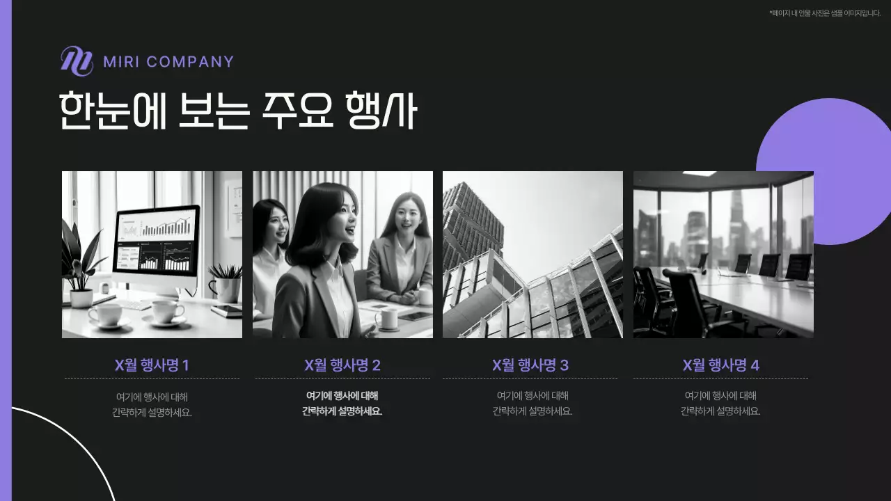 연보라 미니멀 보고서 정보 전달