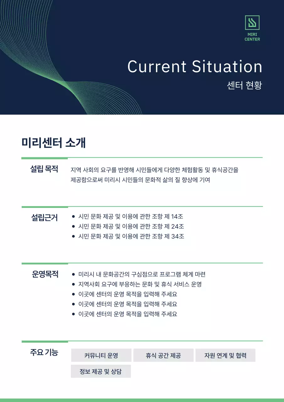 남색 모던 보고서 분석