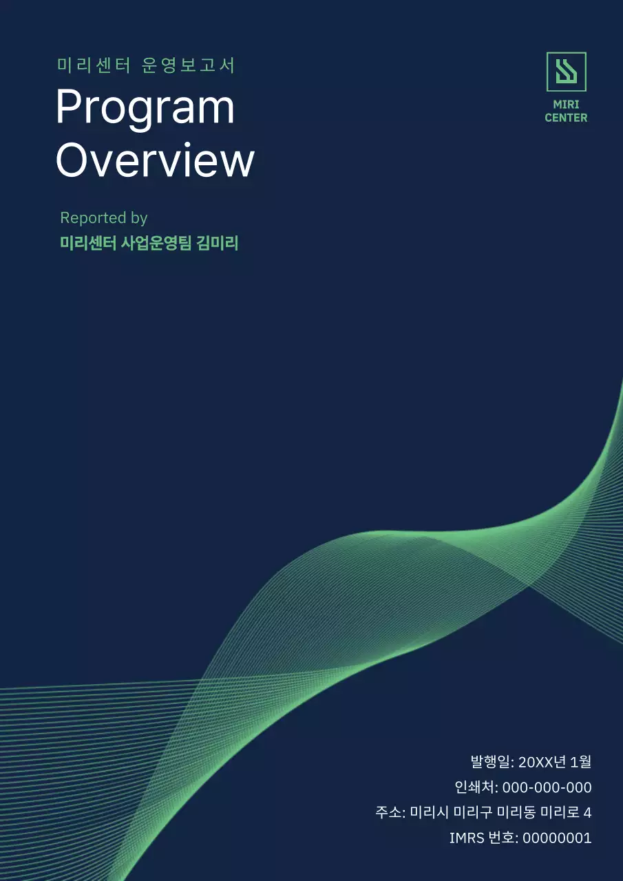 남색 모던 보고서 분석