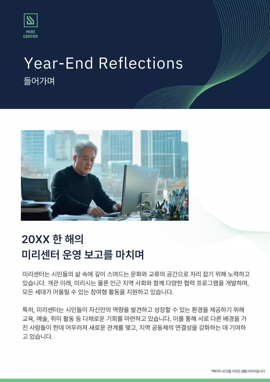 남색 모던 보고서 분석