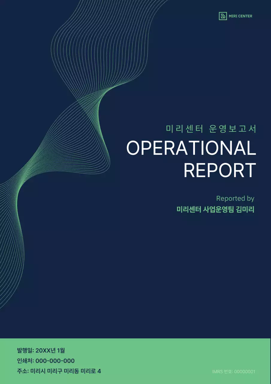 남색 모던 보고서 분석