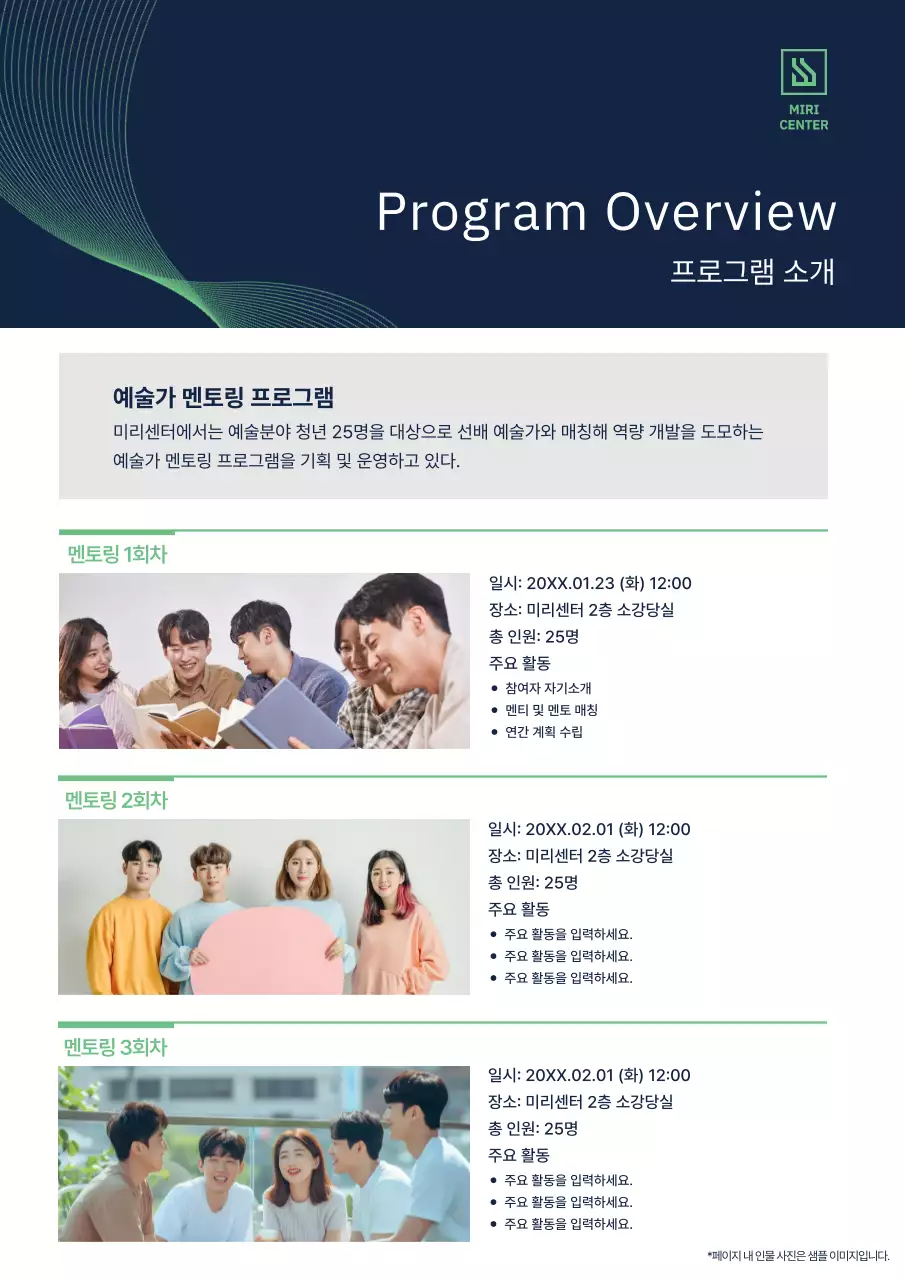 남색 모던 보고서 분석