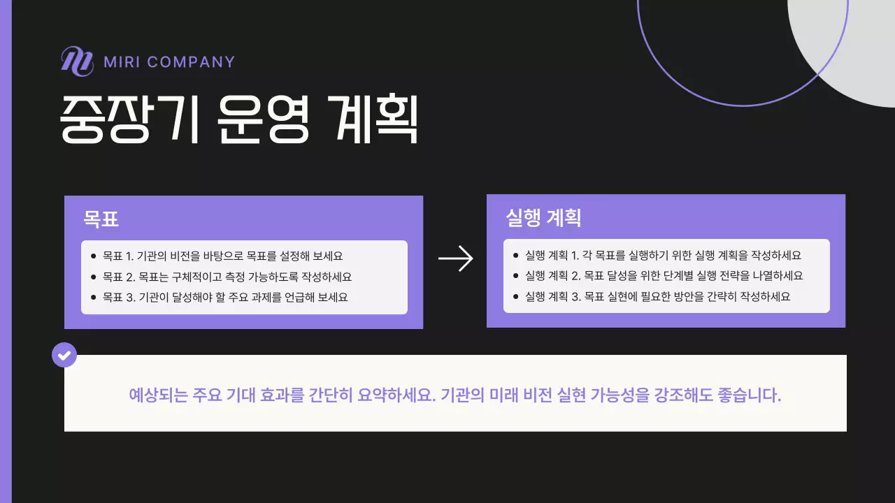 연보라 미니멀 보고서 정보 전달