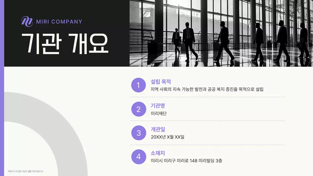 연보라 미니멀 보고서 정보 전달