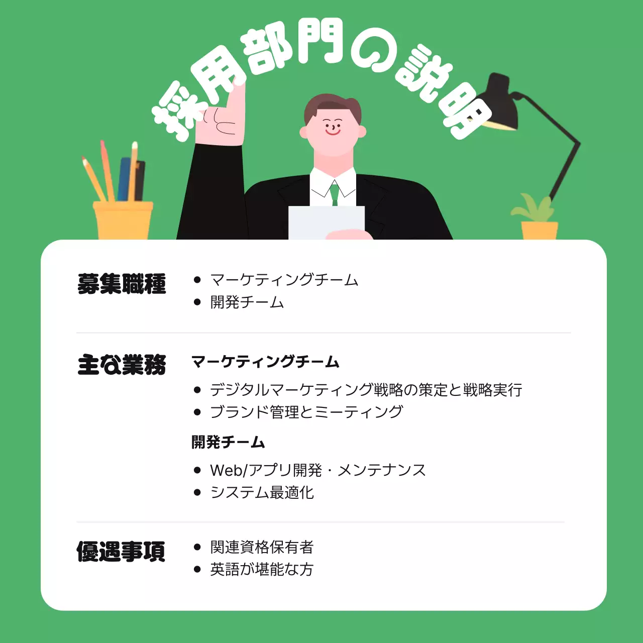 緑 かわいい 会社案内 広告 Instagram カルーセル