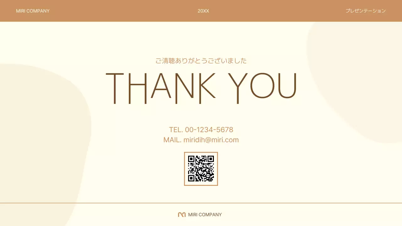 ベージュ シンプル プラン プレゼンテーション