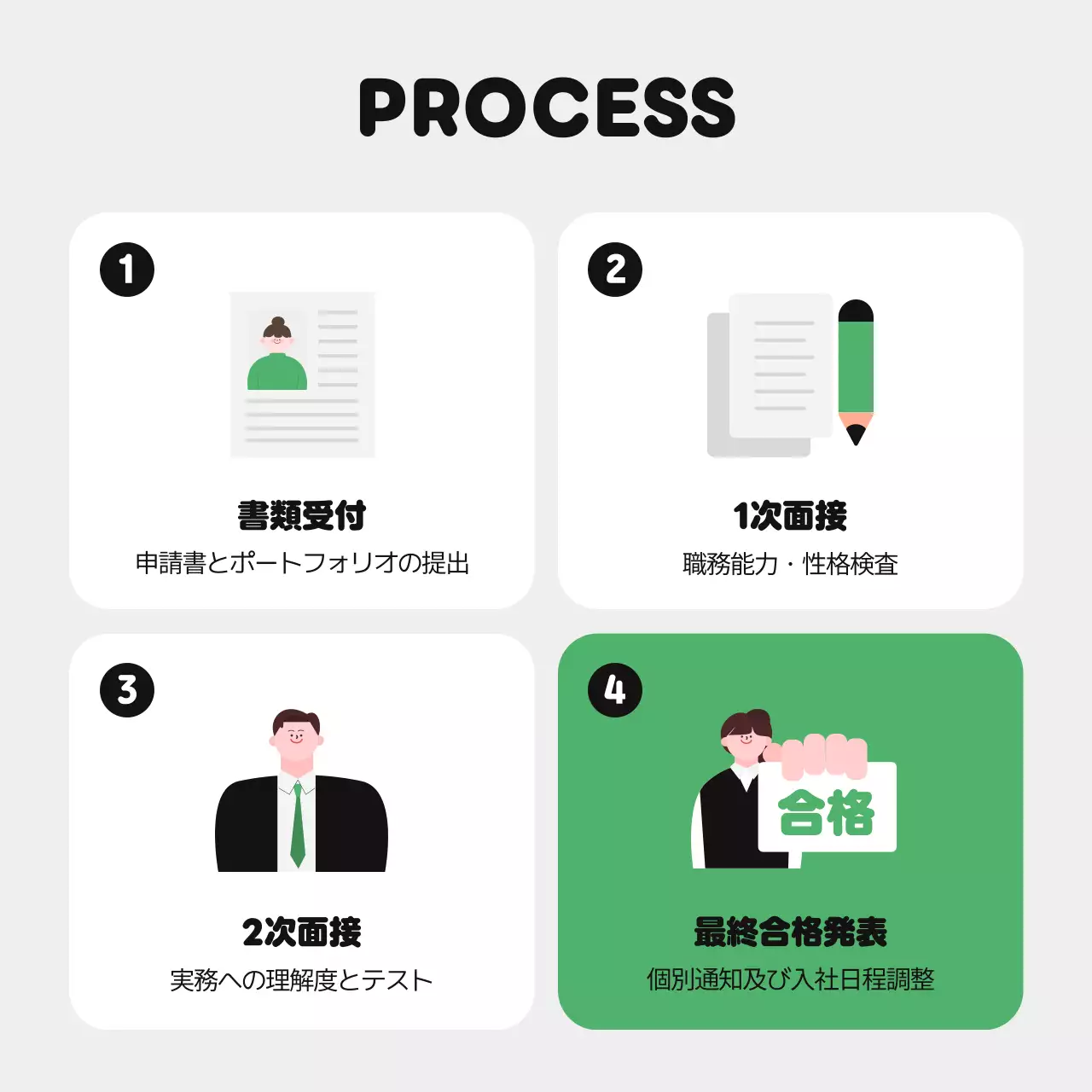 緑 かわいい 会社案内 広告 Instagram カルーセル