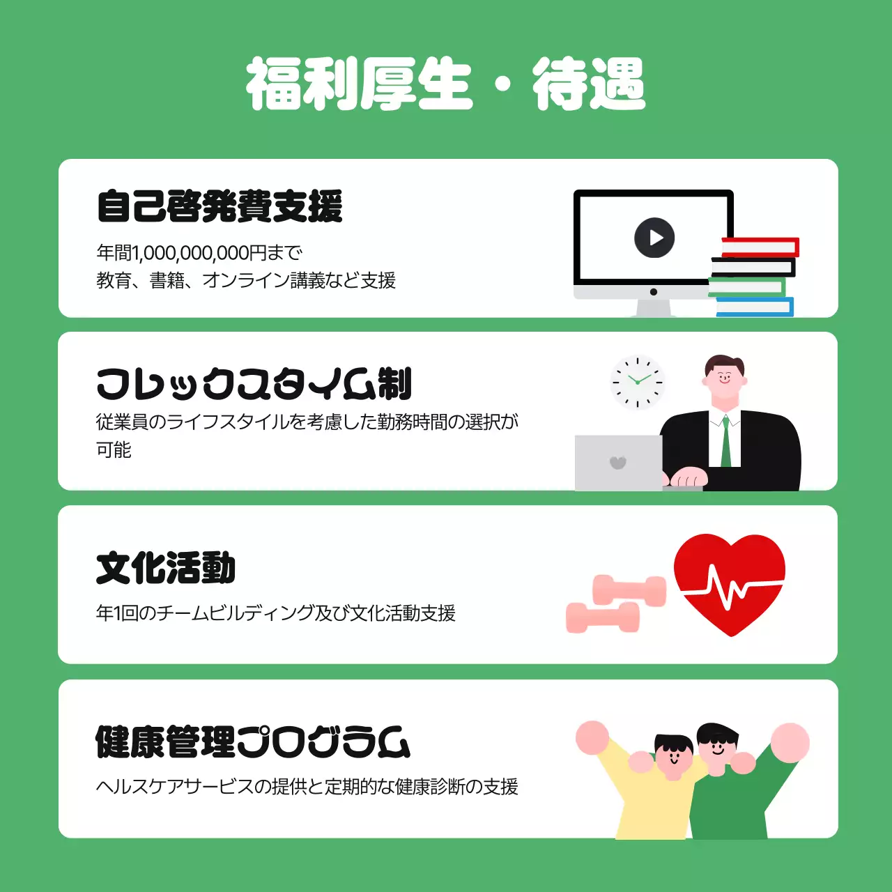 緑 かわいい 会社案内 広告 Instagram カルーセル