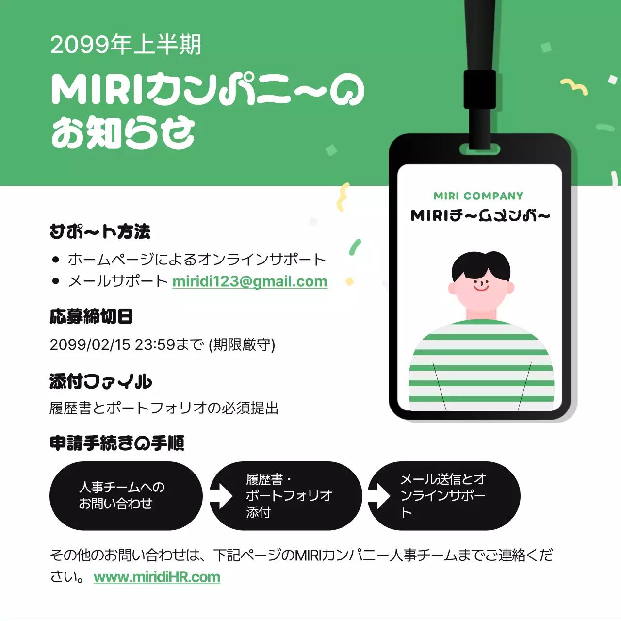 緑 かわいい 会社案内 広告 Instagram カルーセル