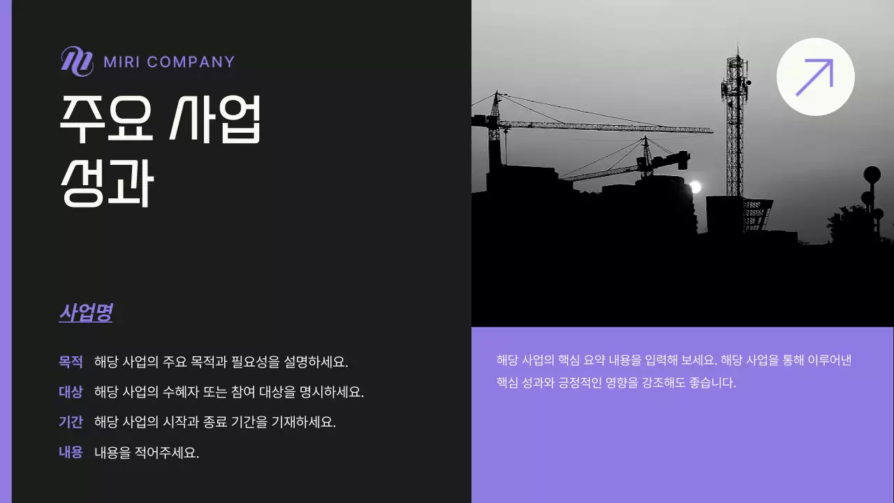 연보라 미니멀 보고서 정보 전달