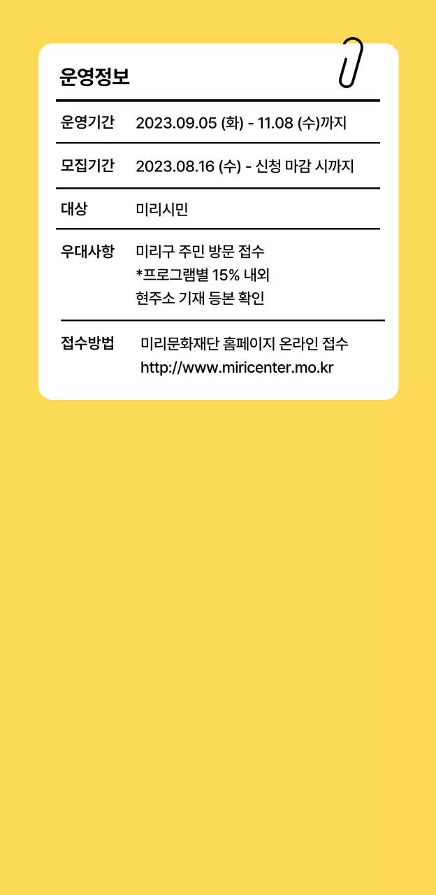 다양한 일러스트가 있는 팝 문화 센터 프로그램 홍보