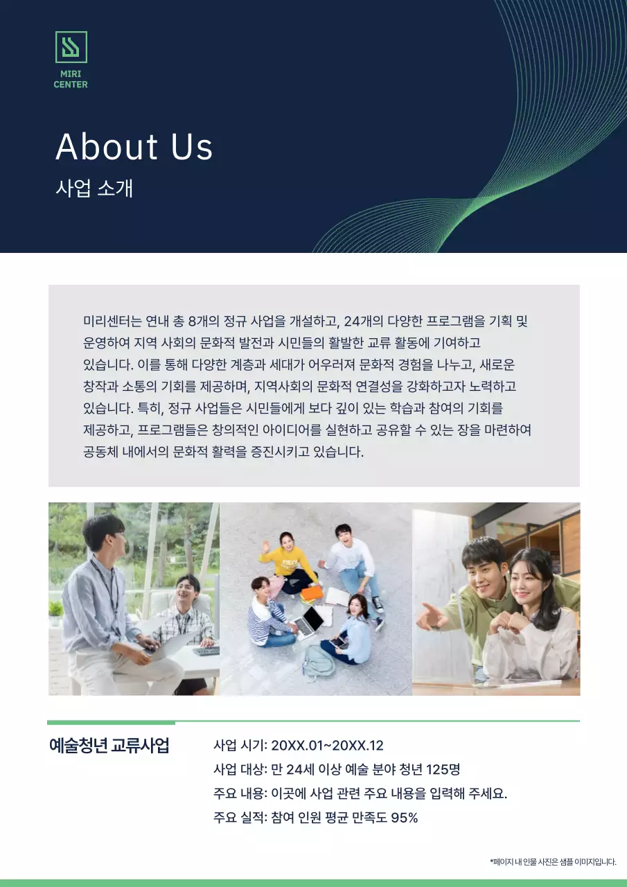 남색 모던 보고서 분석