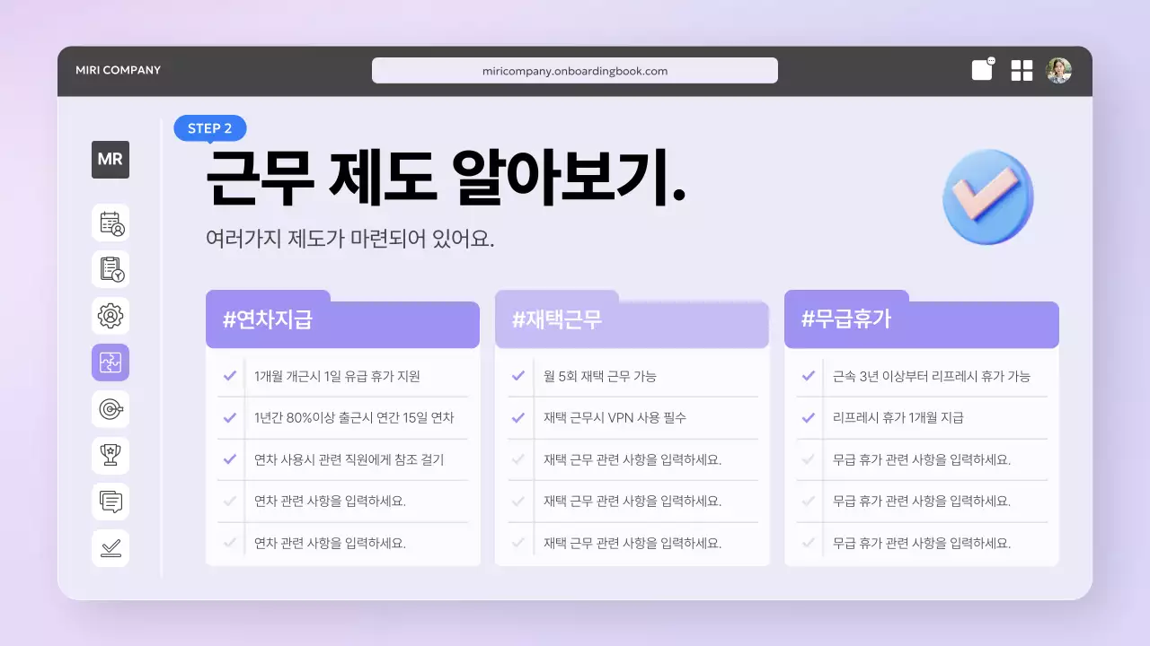 회색 모던 입사 가이드 안내