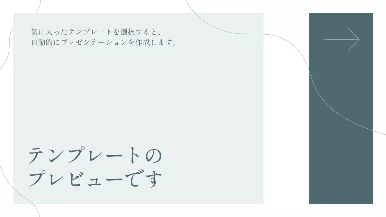 AIプレゼンテーション_テンプレート476