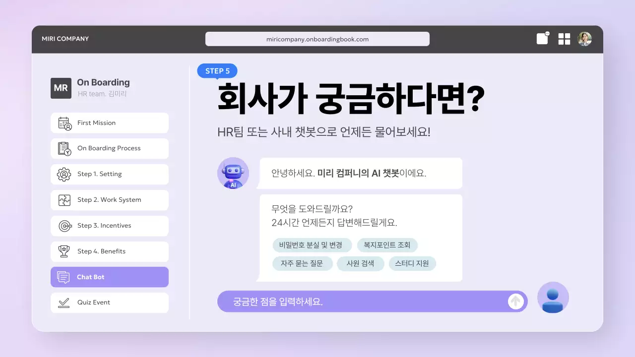 회색 모던 입사 가이드 안내