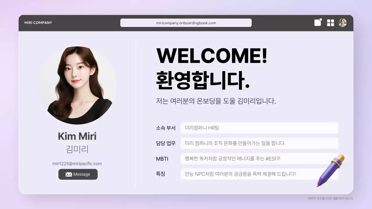 회색 모던 입사 가이드 안내