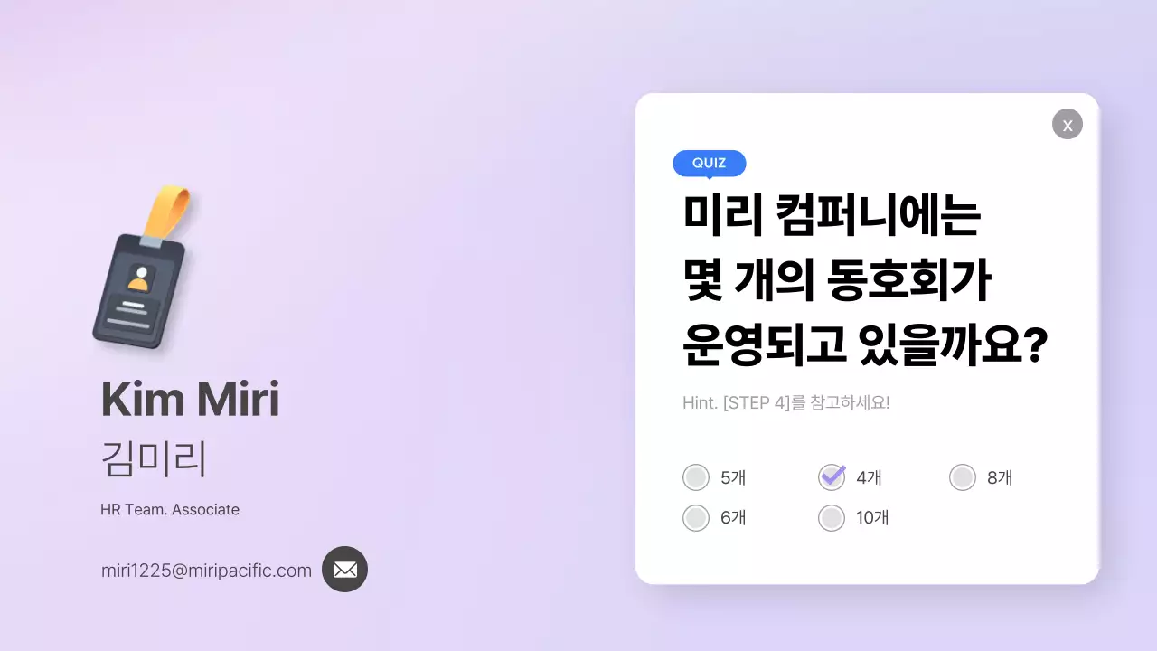 회색 모던 입사 가이드 안내