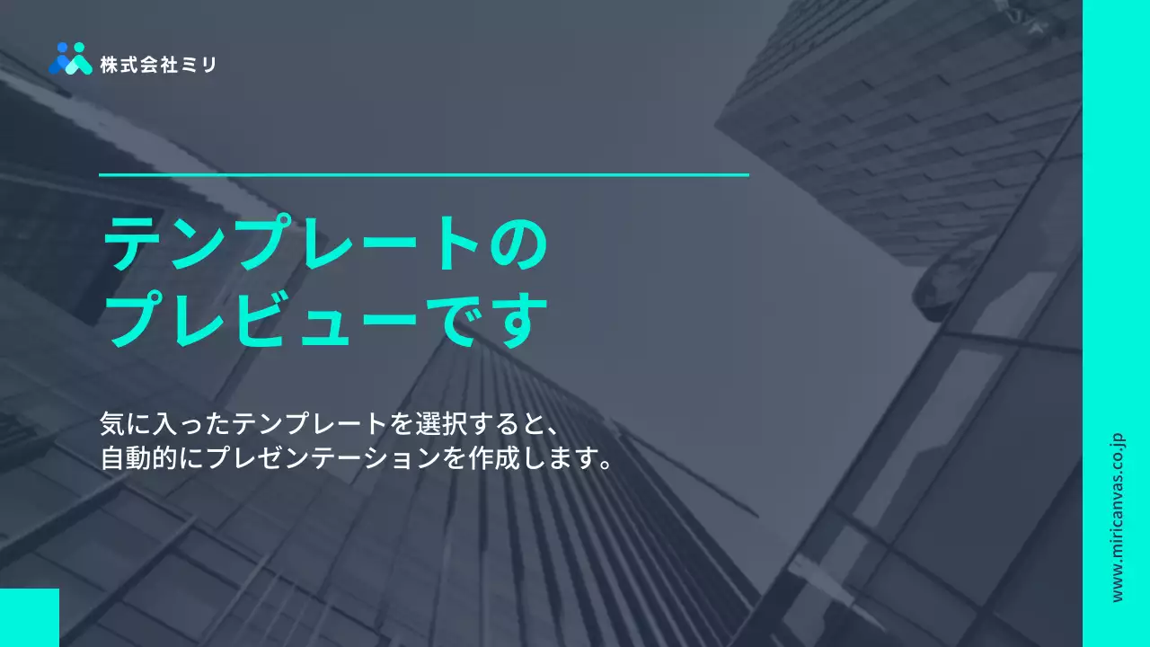 AIプレゼンテーション_テンプレート475