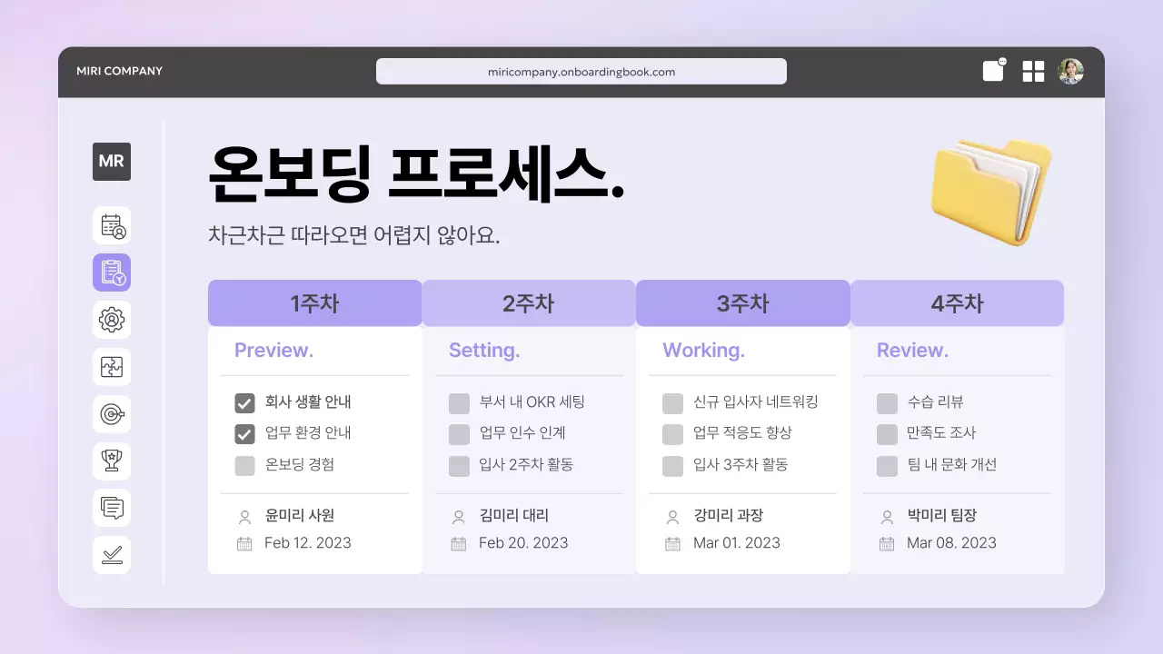 회색 모던 입사 가이드 안내