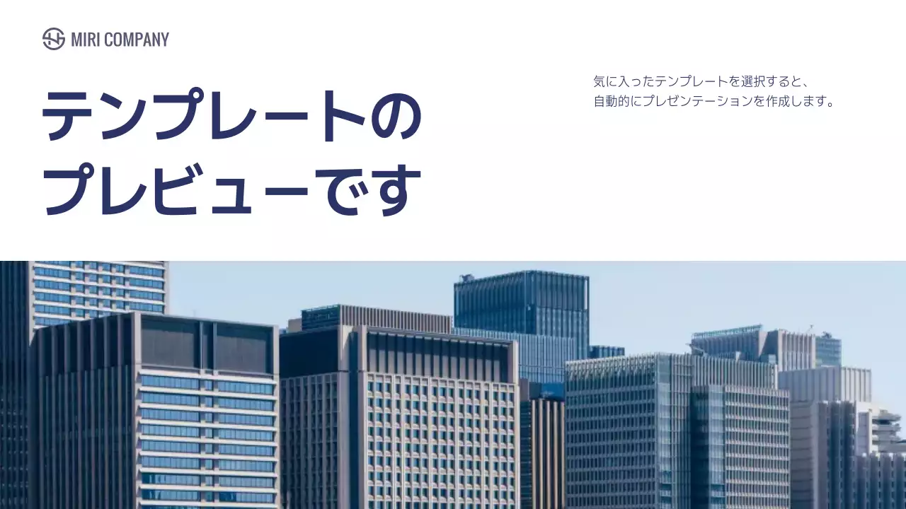 AIプレゼンテーション_テンプレート477