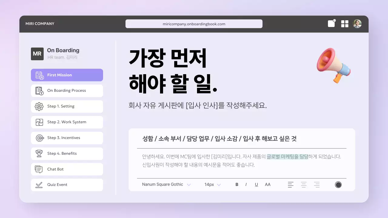 회색 모던 입사 가이드 안내