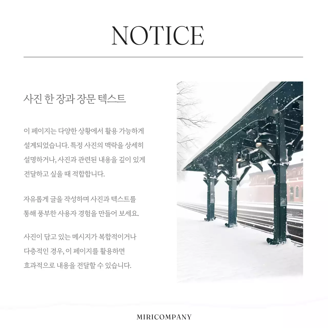 흰색의 미니멀한 겨울 브랜드 마케팅 광고