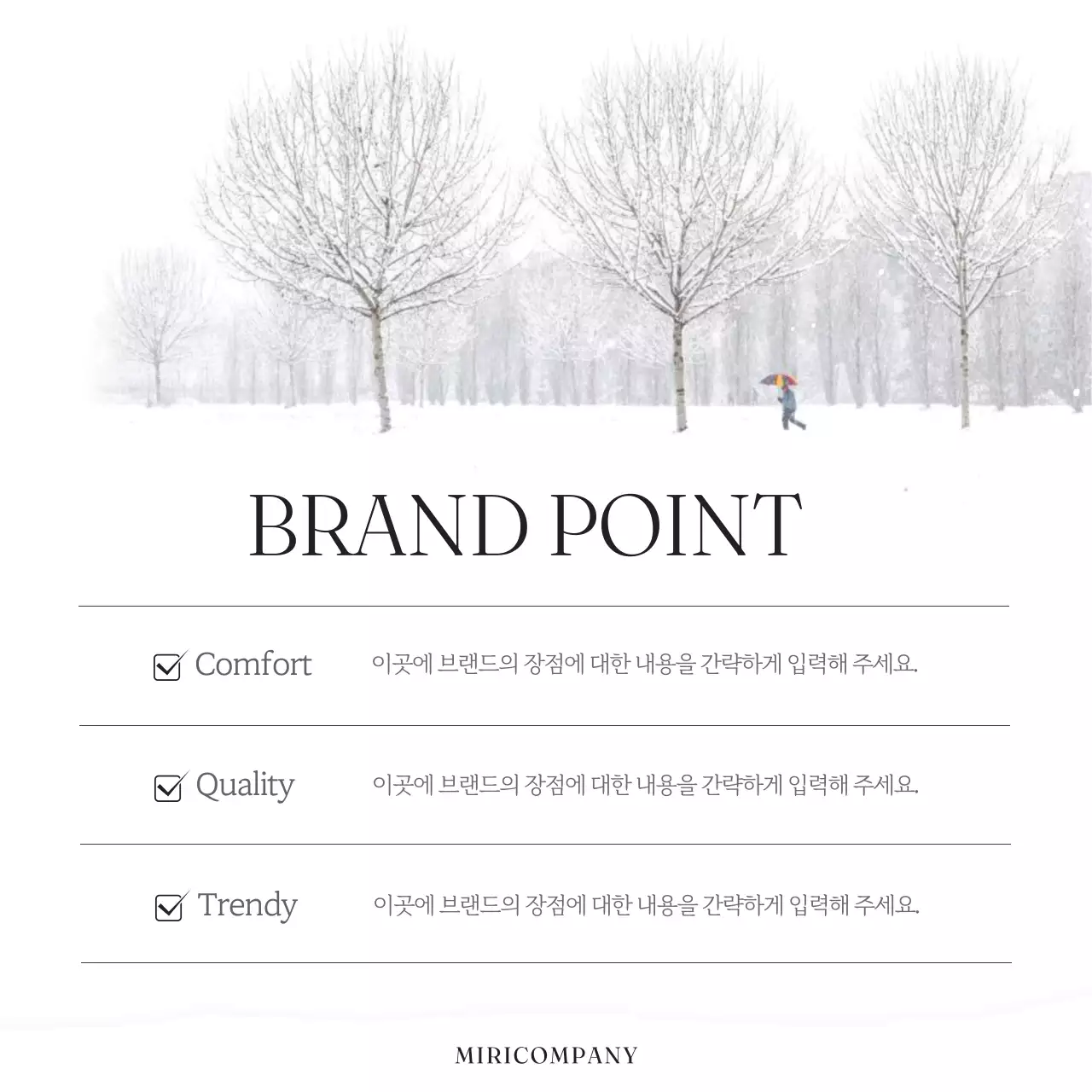 흰색의 미니멀한 겨울 브랜드 마케팅 광고