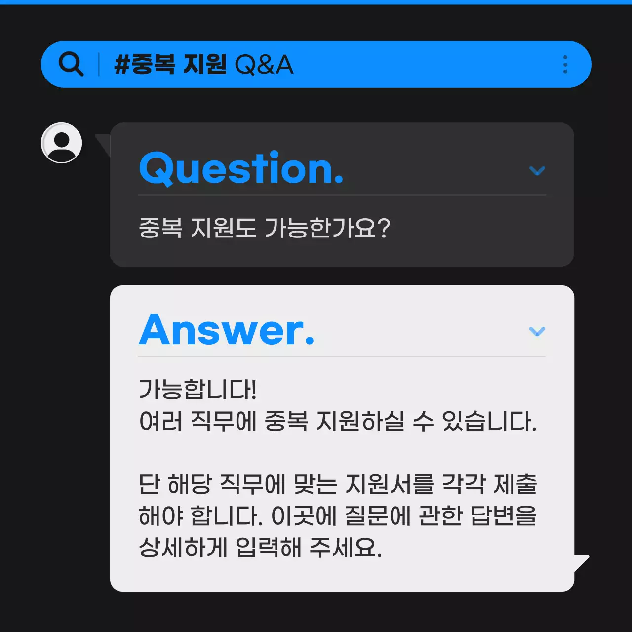 검정 모던 채용 모집