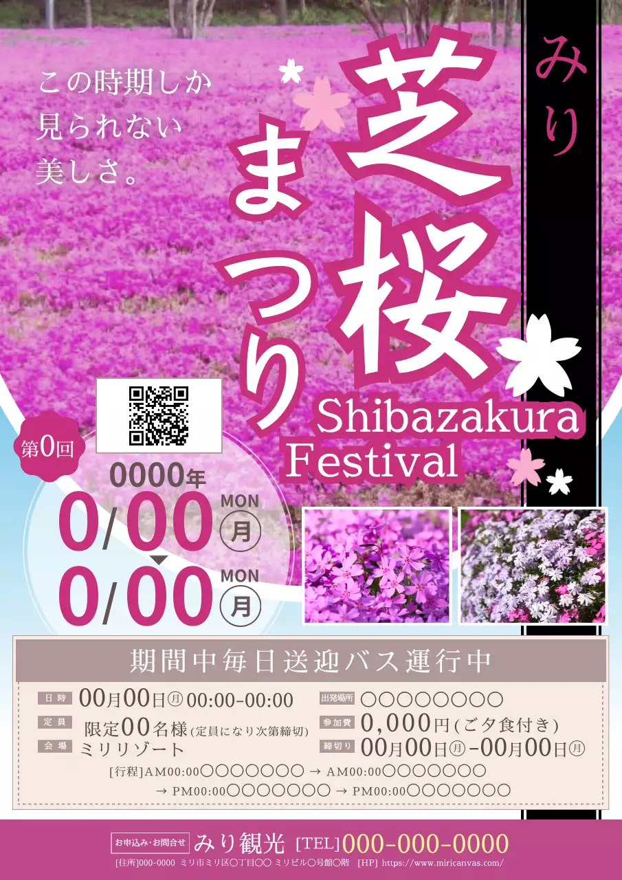 ピンク かわいい 祭り ポスター