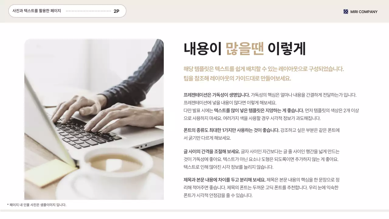 베이지 기본 직장 보고서 정보 전달