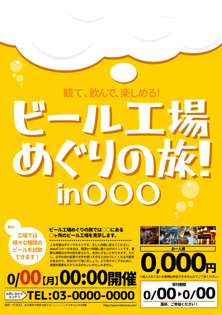 黄色 ポップ ビール 企画書 ポスター