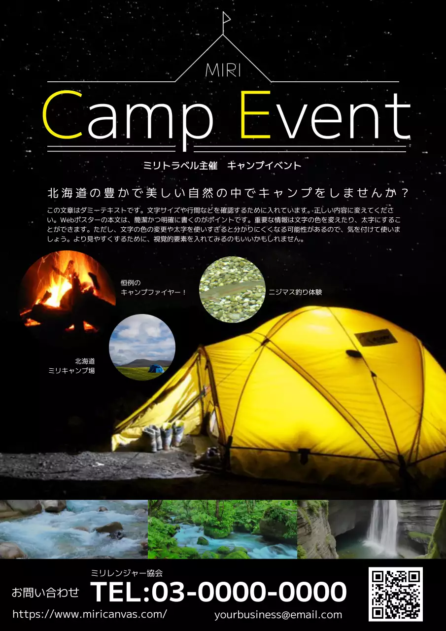 黄色 楽しい キャンプ ポスター