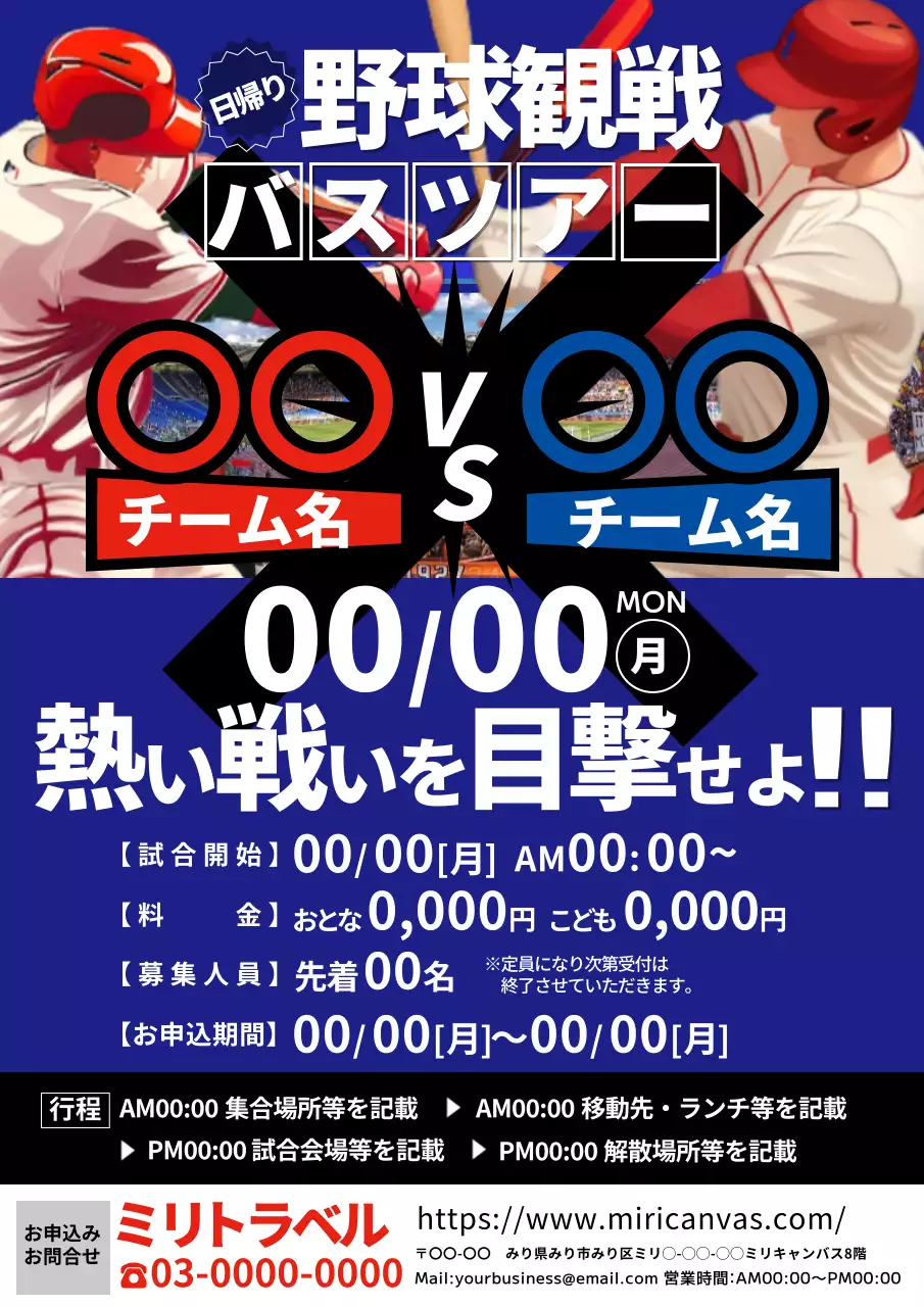 青 ポップ 野球 ポスター