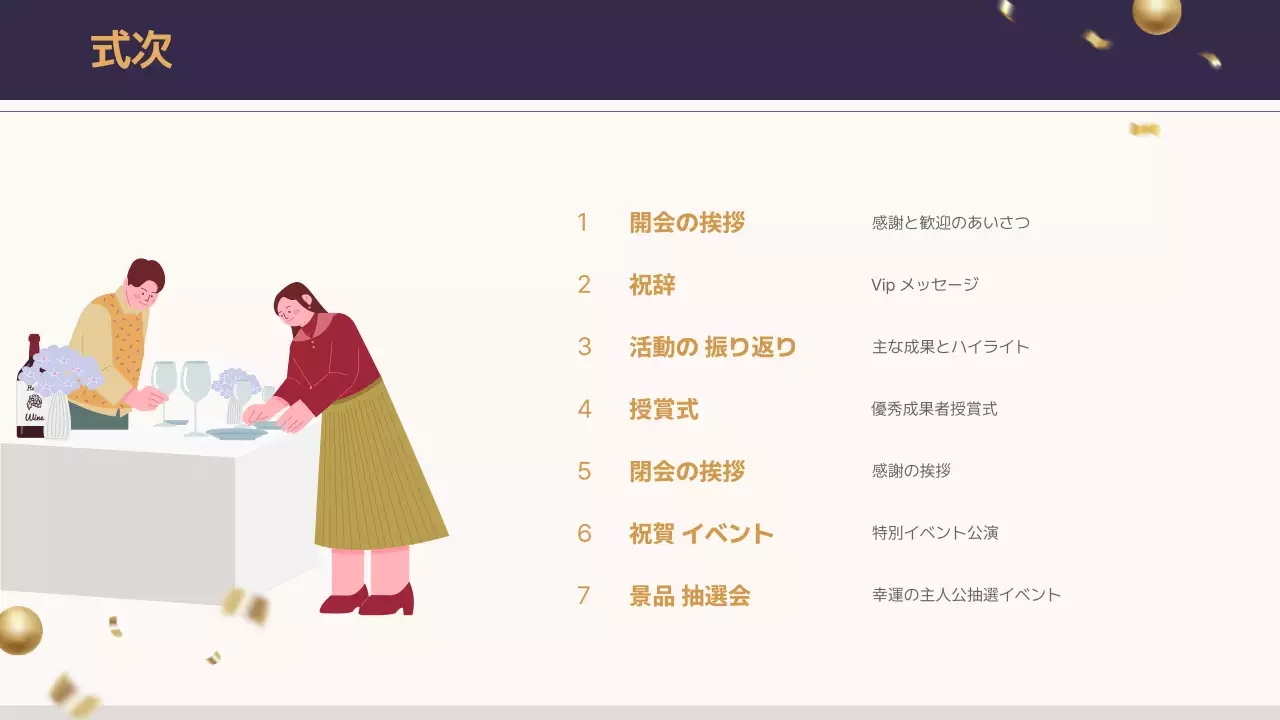 紫 モダン テンプレート プレゼンテーション