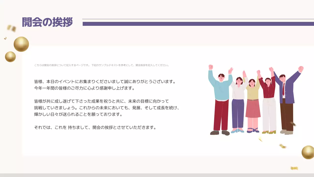 紫 モダン テンプレート プレゼンテーション