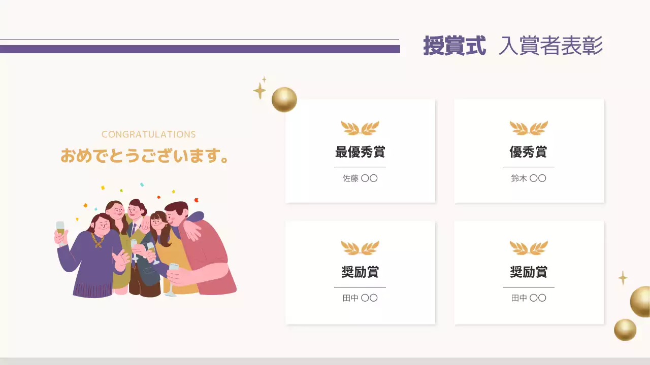 紫 モダン テンプレート プレゼンテーション