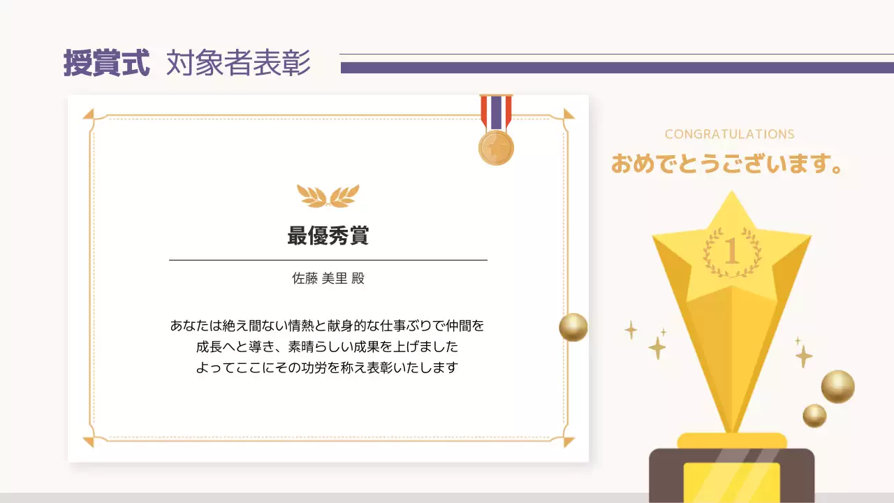 紫 モダン テンプレート プレゼンテーション