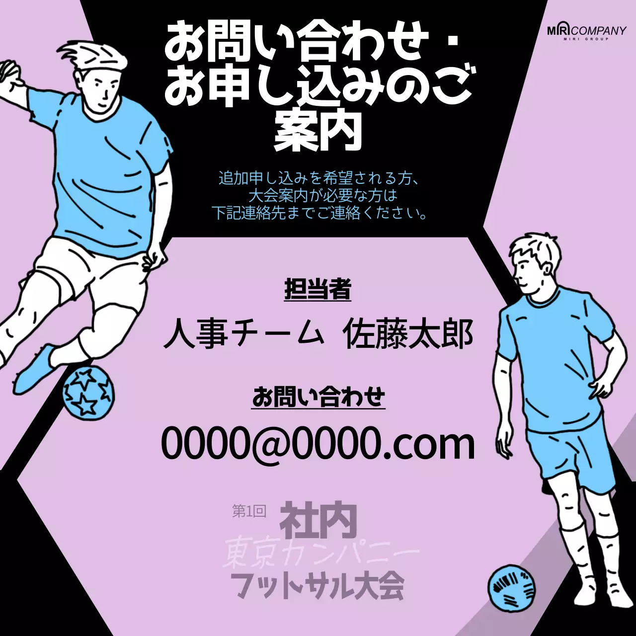 紫 イラスト スポーツ 案内 Instagram カルーセル