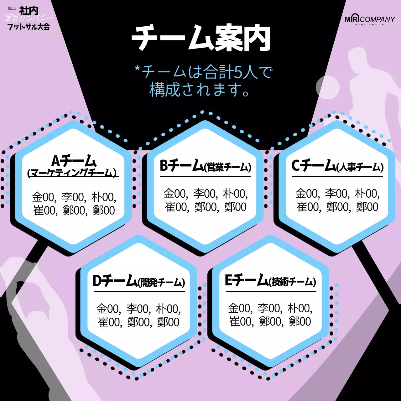 紫 イラスト スポーツ 案内 Instagram カルーセル