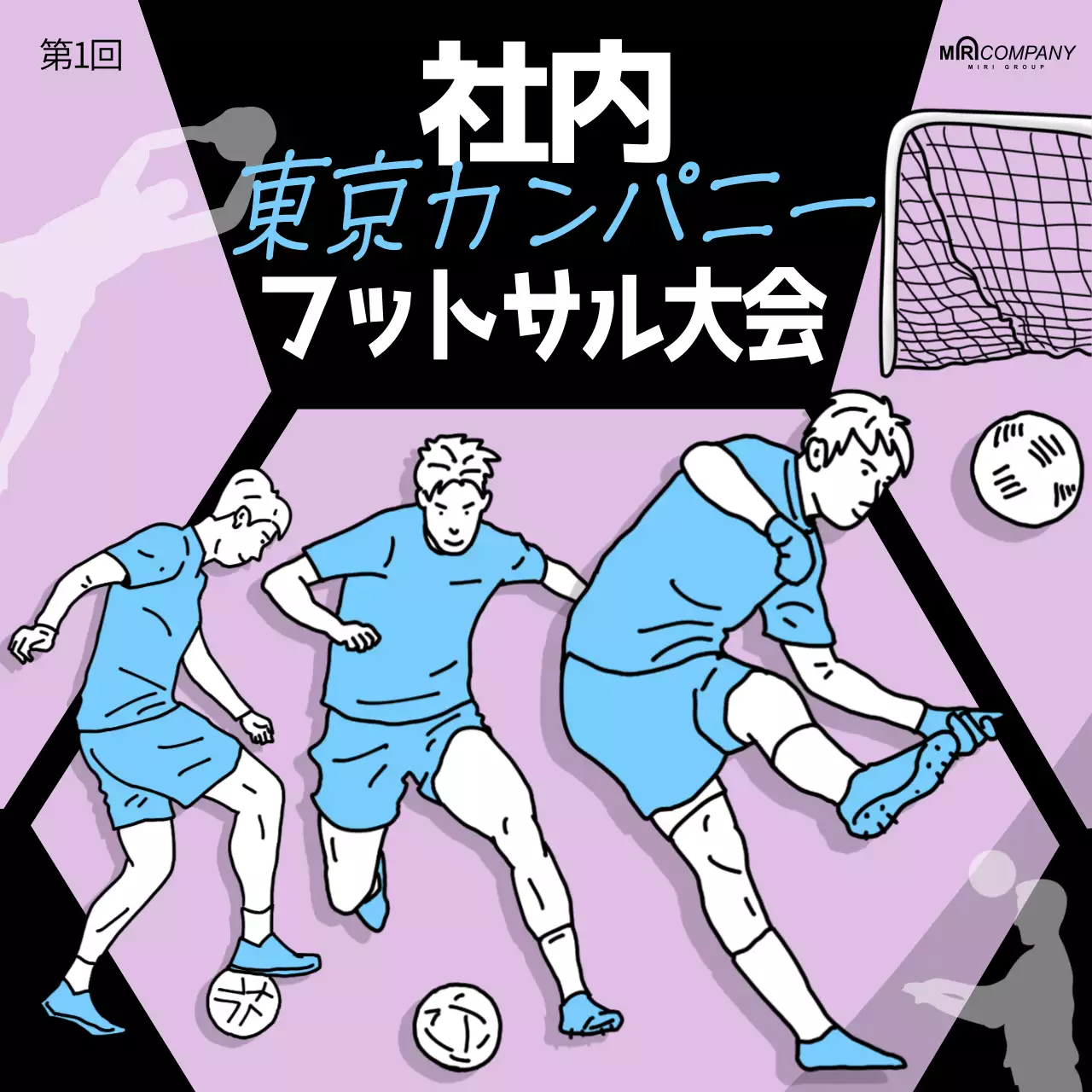 紫 イラスト スポーツ 案内 Instagram カルーセル