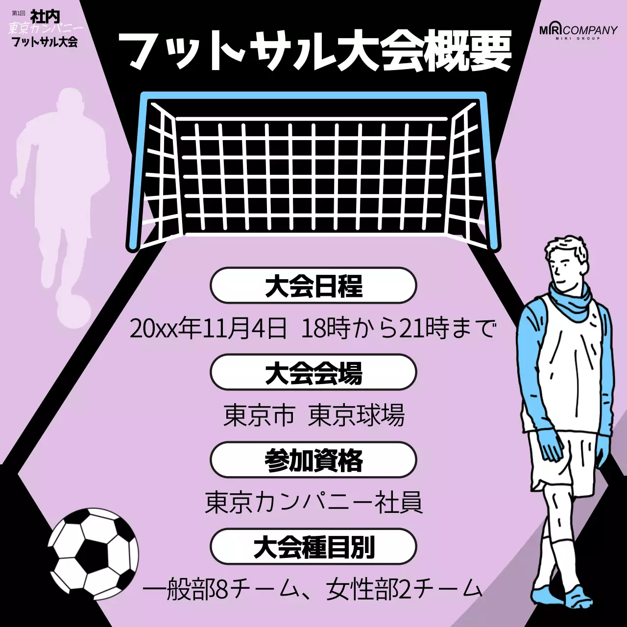 紫 イラスト スポーツ 案内 Instagram カルーセル