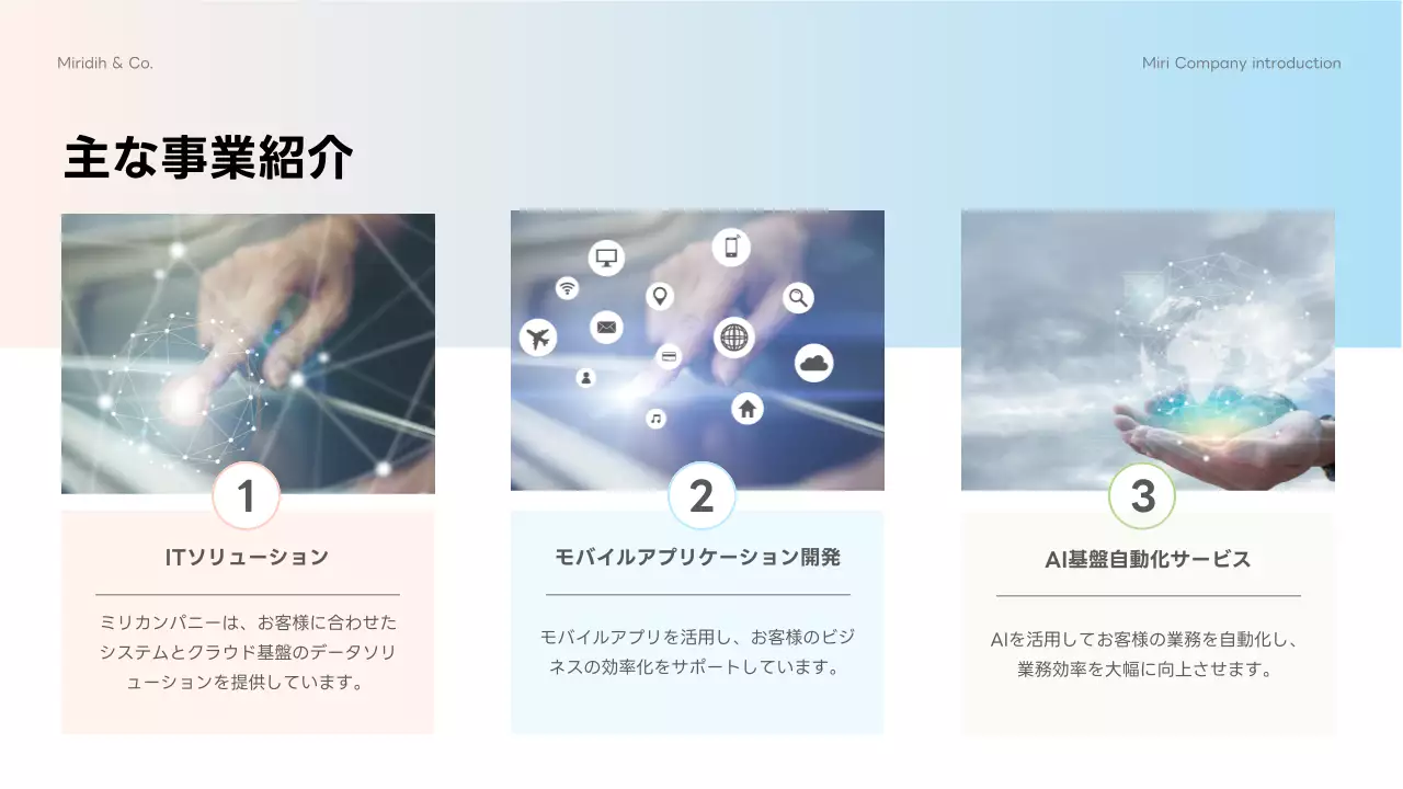 青 モダン 会社案内 プレゼンテーション