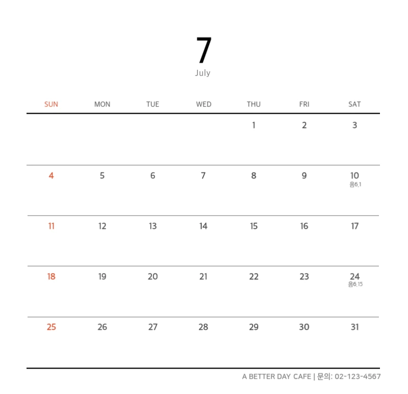 화이트 깔끔한 보테니컬 자연