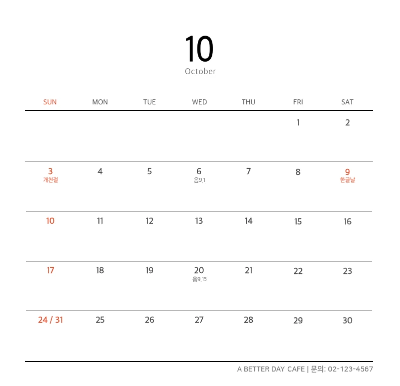 화이트 깔끔한 보테니컬 자연