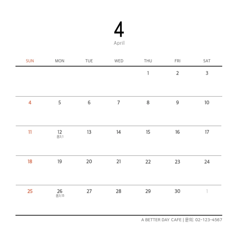 화이트 깔끔한 보테니컬 자연