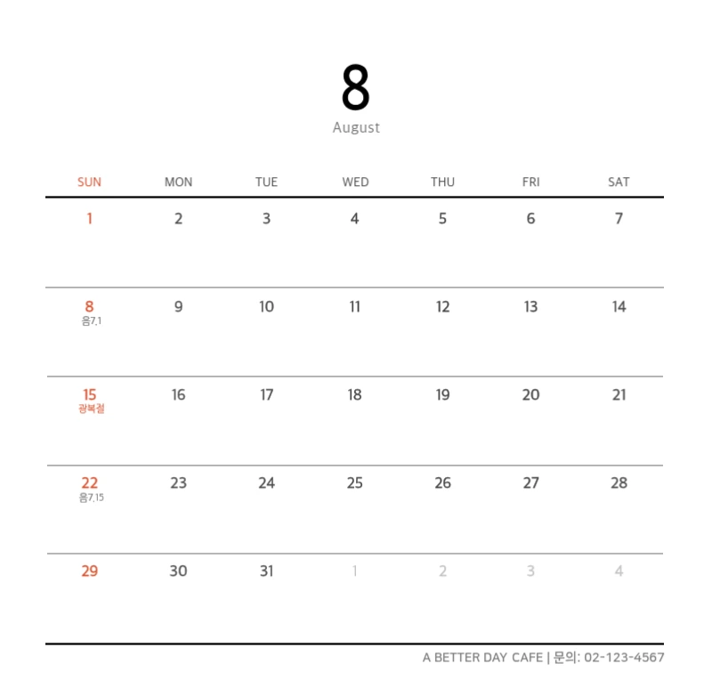 화이트 깔끔한 보테니컬 자연