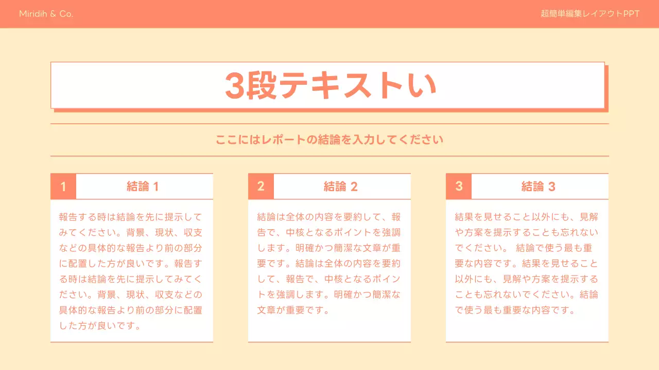 オレンジ シンプル プラン プレゼンテーション