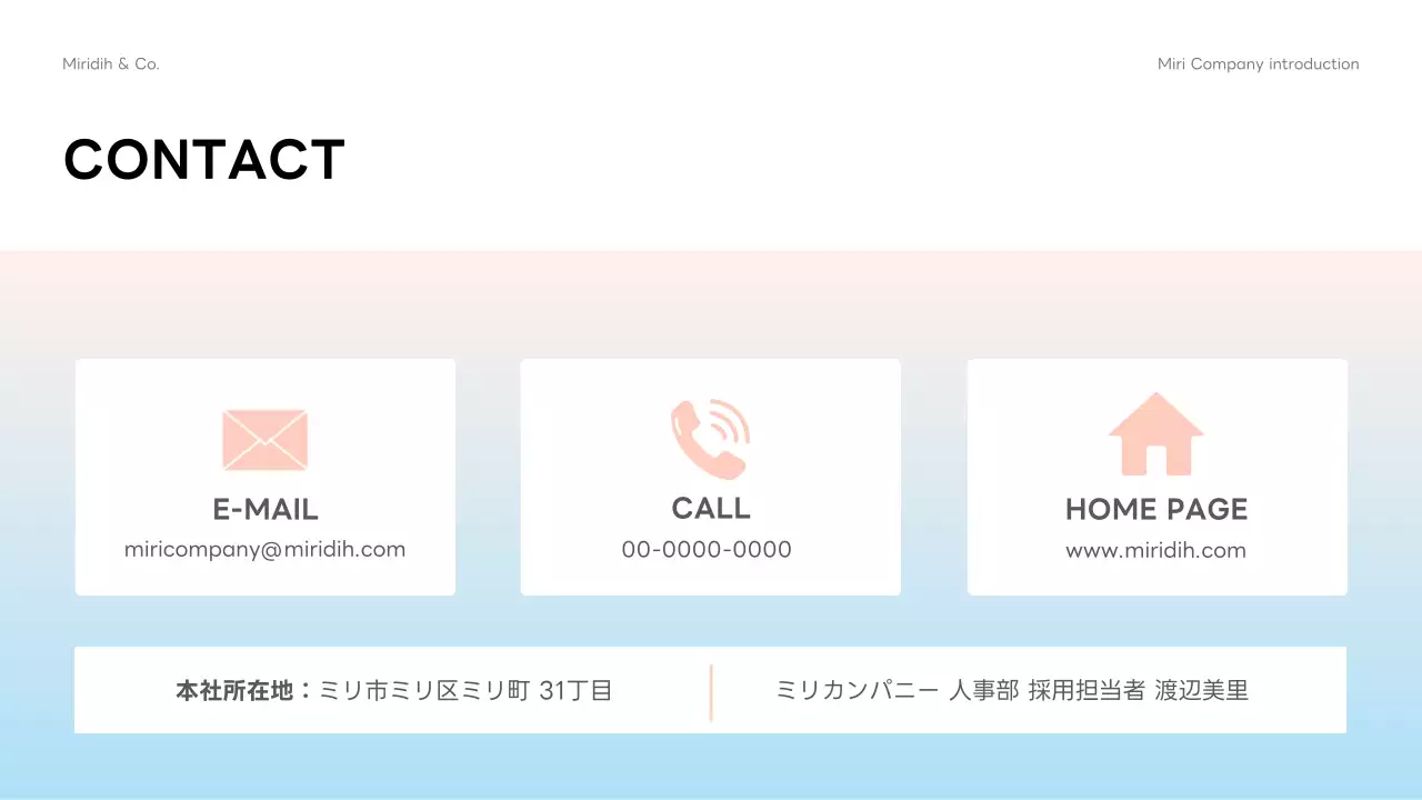 青 モダン 会社案内 プレゼンテーション