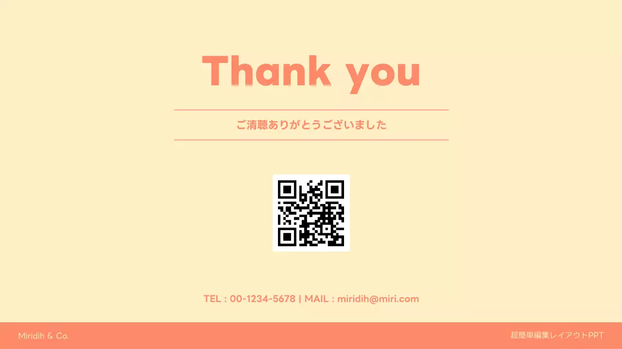 オレンジ シンプル プラン プレゼンテーション