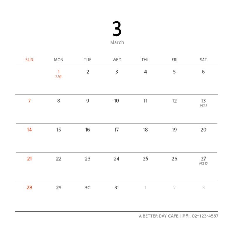 화이트 깔끔한 보테니컬 자연